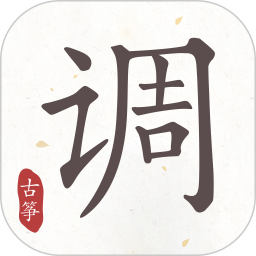 古箏調音器軟件