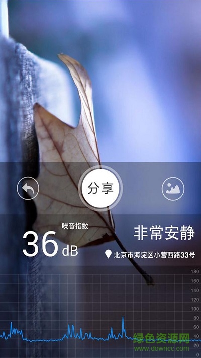 噪音識(shí)別器手機(jī)版 v1.1.0 安卓版 0