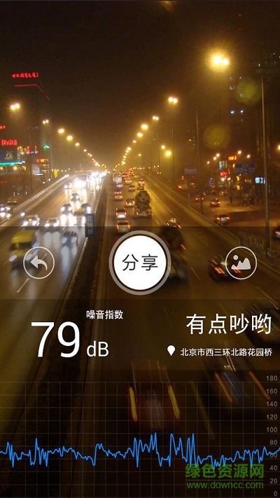 噪音識(shí)別器手機(jī)版 v1.1.0 安卓版 2