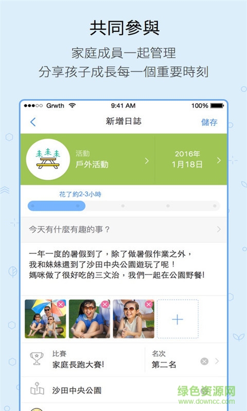 GRWTH v5.4.5 安卓版 0