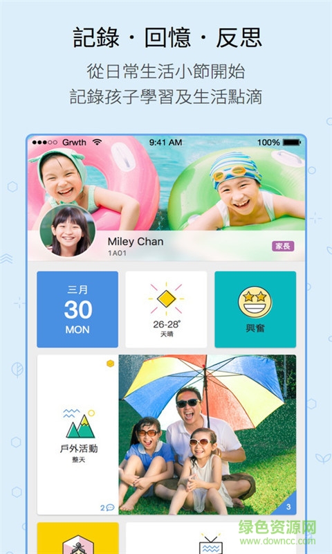 GRWTH v5.4.5 安卓版 1
