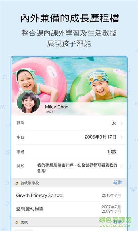 GRWTH v5.4.5 安卓版 4