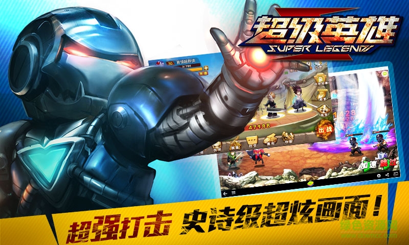 超級(jí)英雄華為版本 v1.6.7 安卓版 1