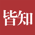 皆知手機版