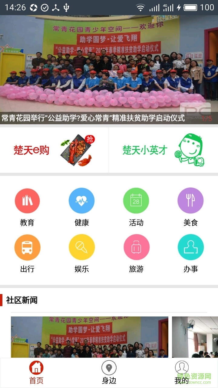 皆知手機版 v1.0 安卓版 1