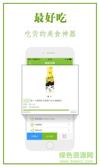 吃吃族 v1.0.6 安卓版 0