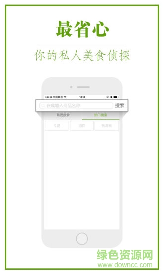 吃吃族 v1.0.6 安卓版 1