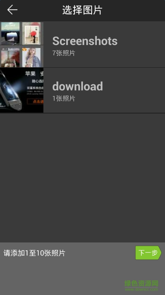 照片拼圖神器手機軟件 v3.8.8 安卓版 2