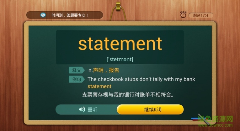 k詞達人電視版 v1.0 安卓版 1