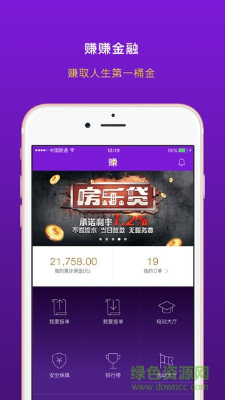 賺賺金融理財ipad版 v2.1.16 蘋果ios版 0