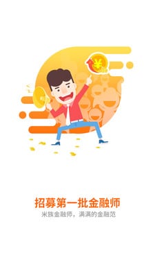 米族ios版 v2.0.5 iphone官網(wǎng)版 0