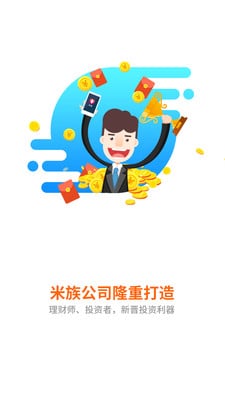 米族ios版 v2.0.5 iphone官網(wǎng)版 1