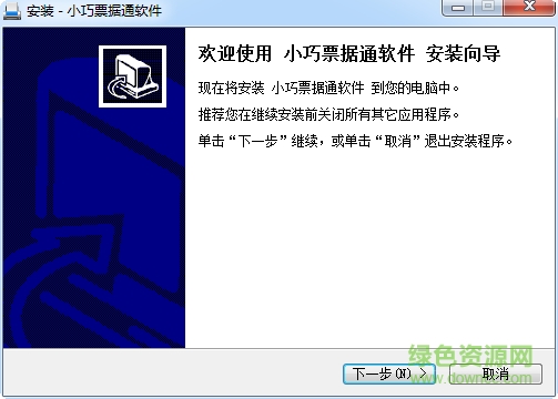 維特小巧票據(jù)打印軟件 v3.1 免費(fèi)版 0