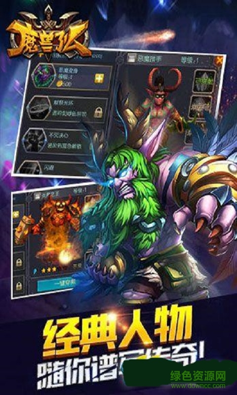 魔獸了么手機(jī)版 v1.1 安卓版 1