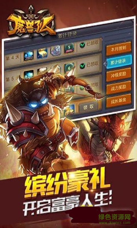 魔獸了么手機(jī)版 v1.1 安卓版 2