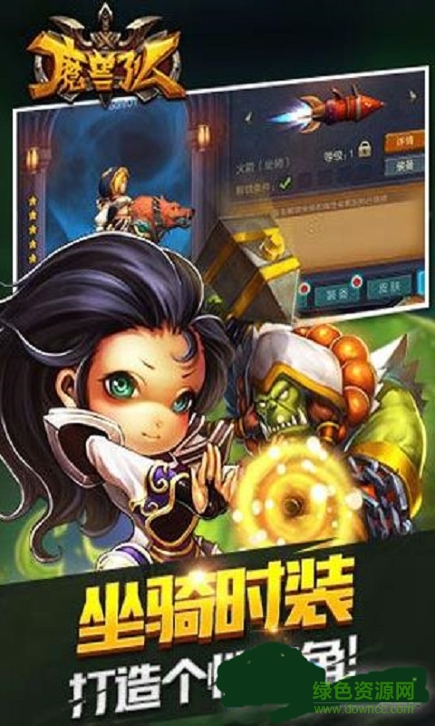 魔獸了么手機(jī)版 v1.1 安卓版 3