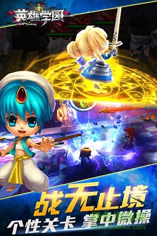 英雄學園內(nèi)購修改版 v3.2.0.6 安卓修改版 0