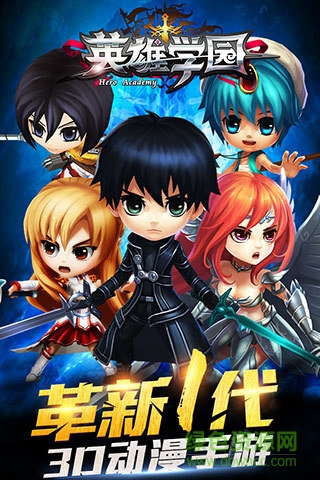 英雄學園內(nèi)購修改版 v3.2.0.6 安卓修改版 3