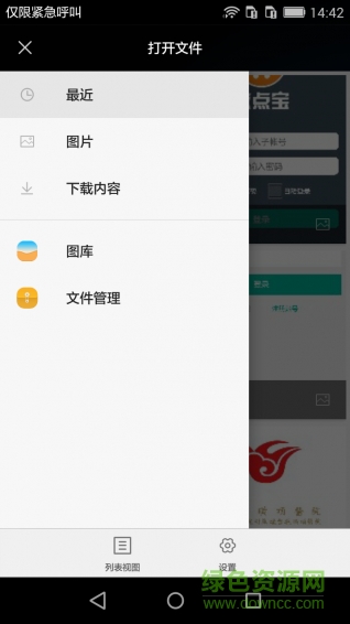 照片美化器手機(jī)軟件（暫未上線） v2.071.49 安卓版 1