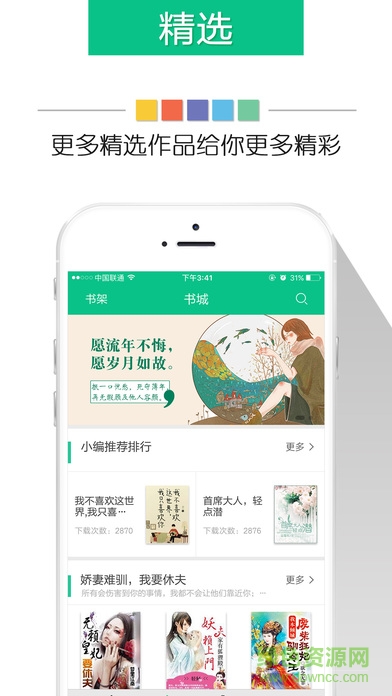 奇書小說蘋果版 v1.0.4 iphone版 1