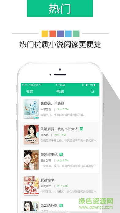 奇書小說ios版