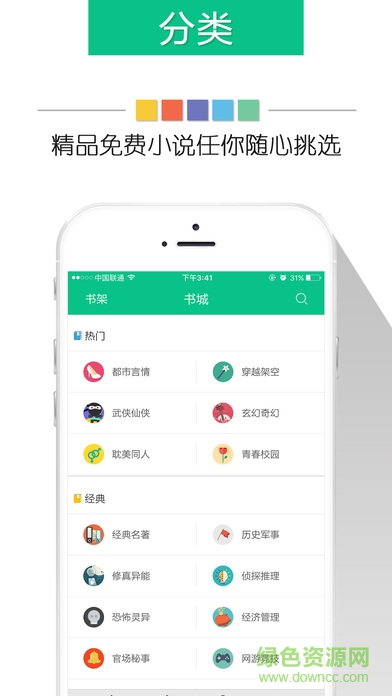 奇書小說蘋果版 v1.0.4 iphone版 2