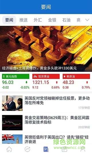 胤祿財經軟件 v1.0.2 安卓版 0