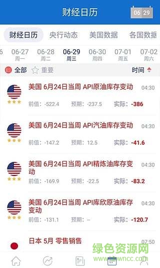 胤祿財經軟件 v1.0.2 安卓版 1