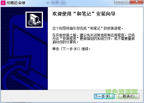 和筆記客戶(hù)端0