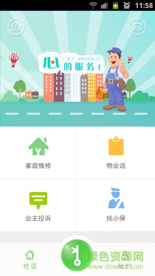 小丫門禁手機(jī)版