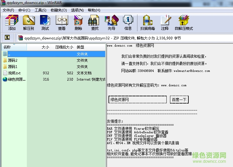 球球大作戰(zhàn)秒點(diǎn)鏈接易語言源碼 免費(fèi)版 0