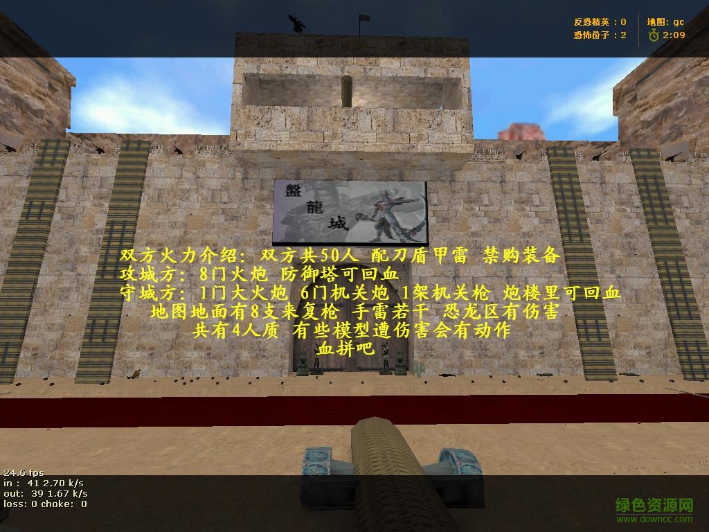 cs1.6盤龍城地圖0