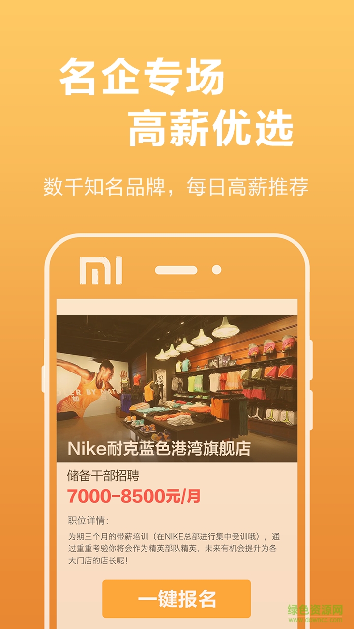 閃聘?jìng)b手機(jī)版 v1.0.1 安卓版 0