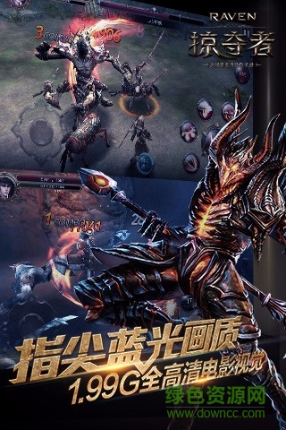 掠奪者騰訊版 v1.1.0 安卓版 2