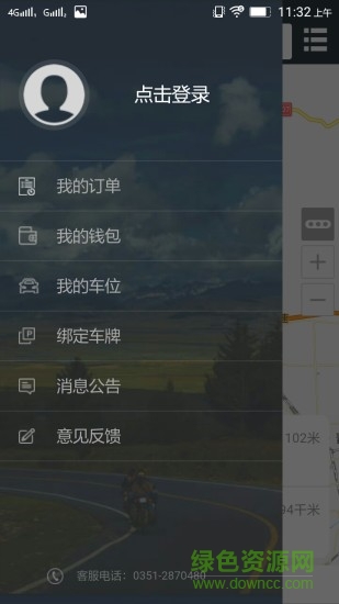 閃停app v0.1.84 安卓版 0