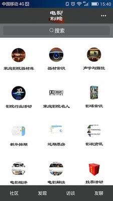 電影別院手機(jī)版(影評(píng)社區(qū)) v1.0.0 安卓版 0