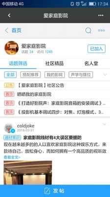 電影別院手機(jī)版(影評(píng)社區(qū)) v1.0.0 安卓版 3