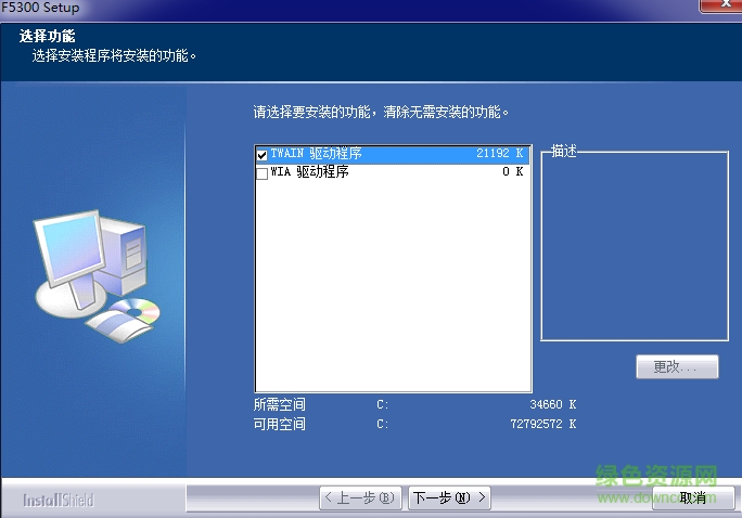影源F5300掃描儀驅(qū)動(dòng) 影源F5300掃描儀驅(qū)動(dòng)