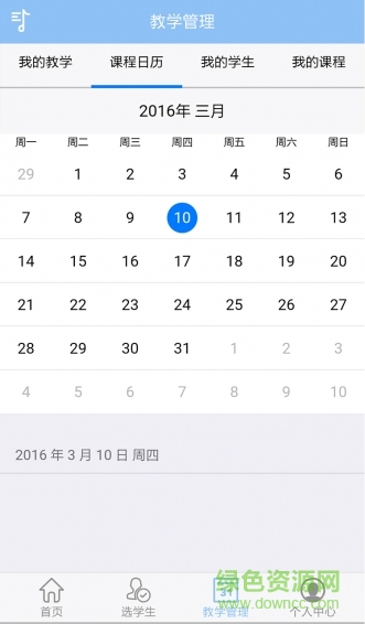樂(lè)趣老師手機(jī)版 v2.0.0 安卓版 0
