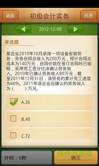 每日一練手機(jī)版 v1.2.2 安卓版 0