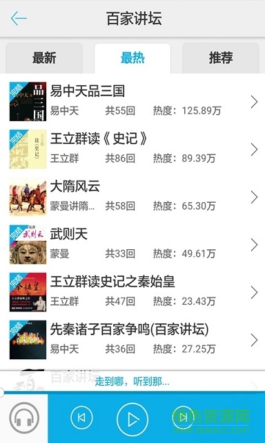 聽書網(wǎng)手機版 v4.1.1.2 安卓版 0