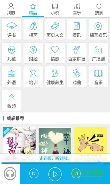 聽書網(wǎng)安卓版