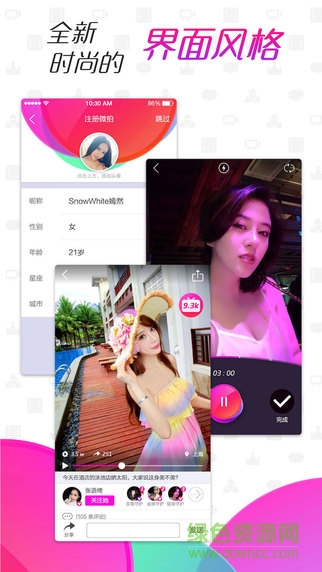 微拍蘋果版 v5.3.0 iPhone越獄版 1