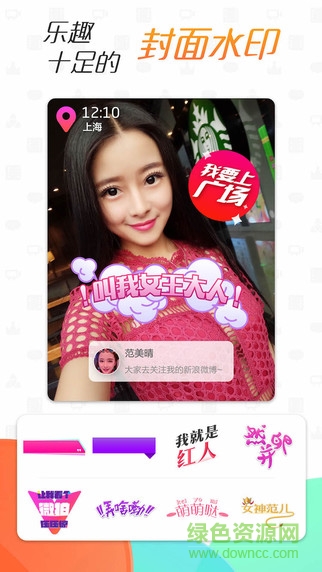 微拍蘋果版 v5.3.0 iPhone越獄版 2