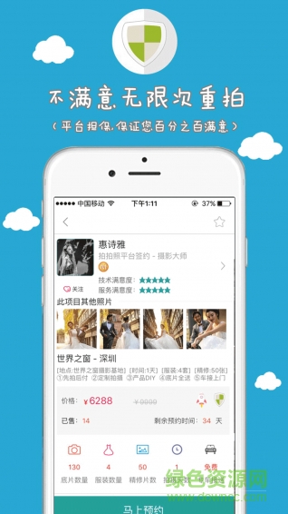 拍拍照app下載