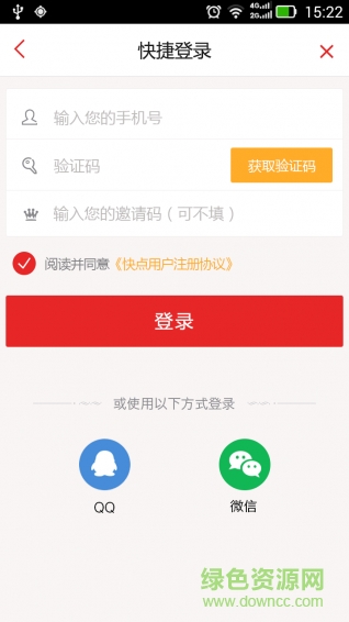快點(diǎn)生活 v2.1.9 安卓版 0