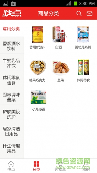 快點(diǎn)生活 v2.1.9 安卓版 2
