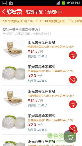 快點(diǎn)生活 v2.1.9 安卓版 4