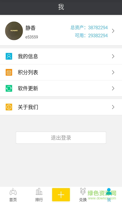 e賺2048手機版 v1.1 安卓版 0