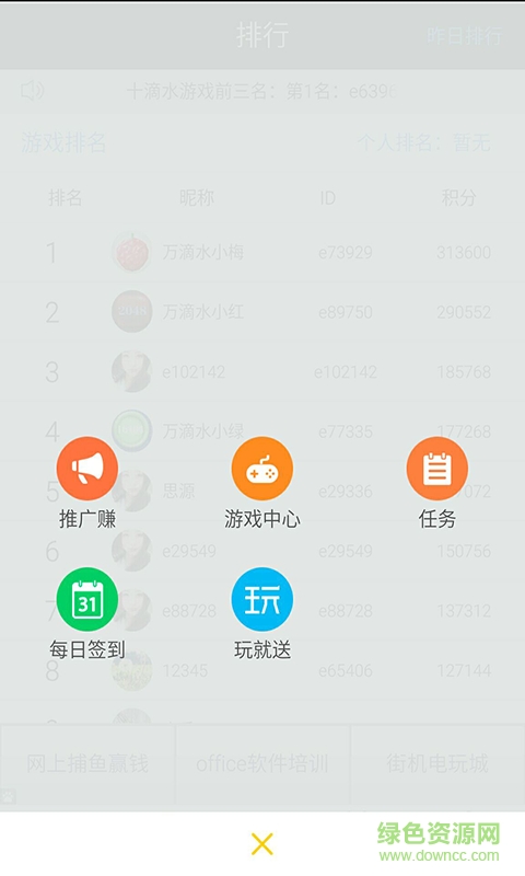 e賺2048手機版 v1.1 安卓版 2